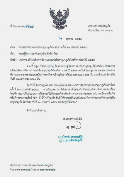 letter-from-governor_thai.jpg.jpeg